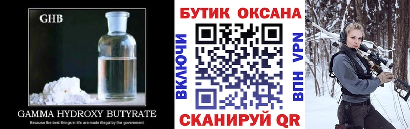 Бутират Butirat  наркота  Дятьково 