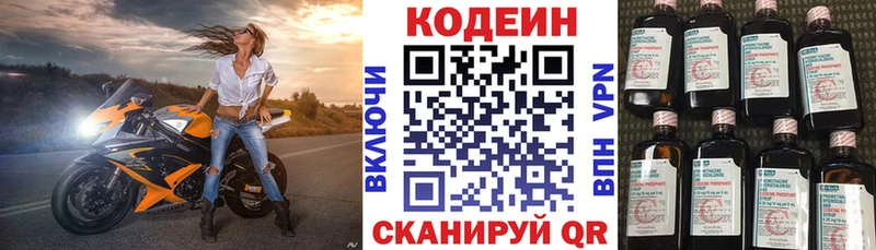 Кодеин напиток Lean (лин)  закладки  ссылка на мегу   Дятьково 