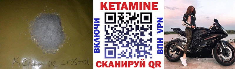 КЕТАМИН VHQ  Дятьково 