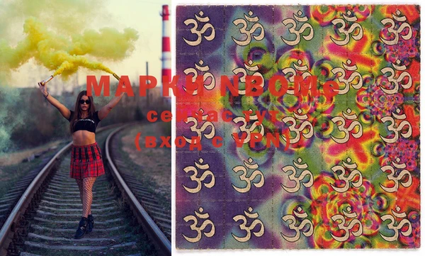 марки nbome Верея