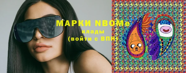 марки nbome Верея