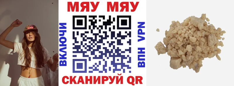 mega ссылка  Дятьково  МЯУ-МЯУ кристаллы 